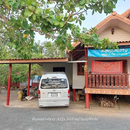 Garden Home, Chanthaburi Ban Bo  Экстерьер фото